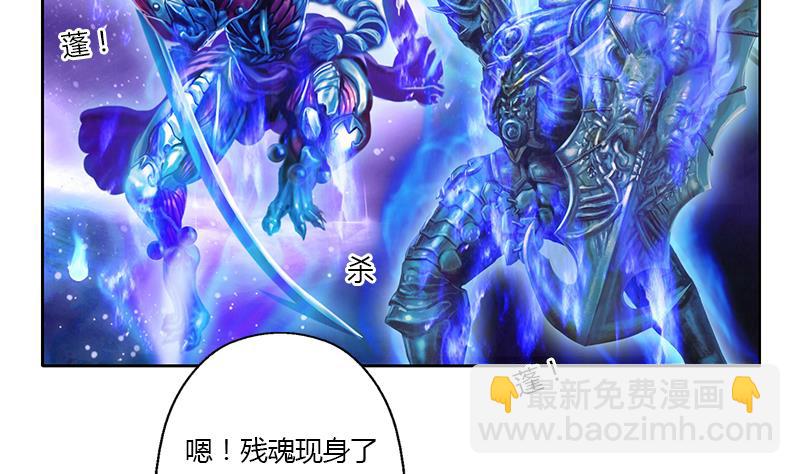 🍼都市极品仙医 第344话 闯千幻阵 第31页