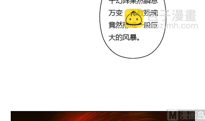 🍼都市极品仙医 第344话 闯千幻阵 第42页