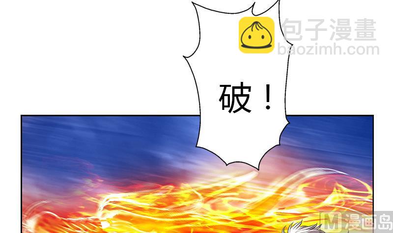 🍼都市极品仙医 第344话 闯千幻阵 第45页