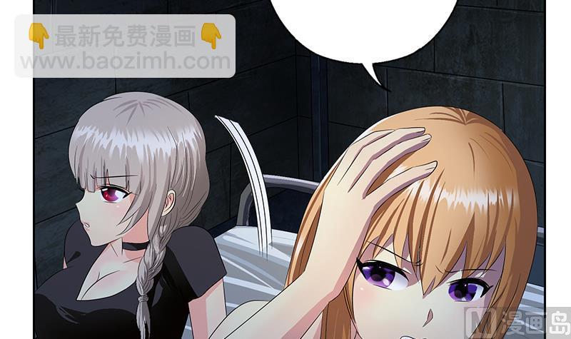 🍼都市极品仙医 第344话 闯千幻阵 第6页