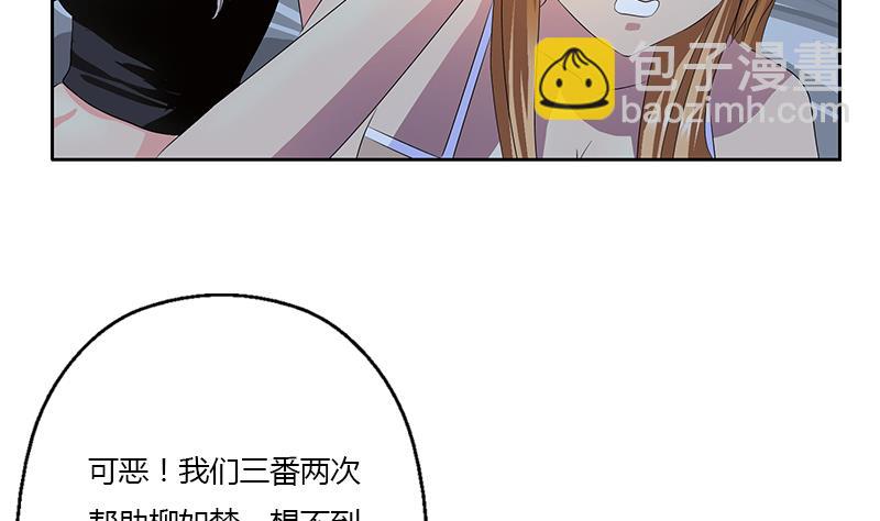 🍼都市极品仙医 第344话 闯千幻阵 第7页