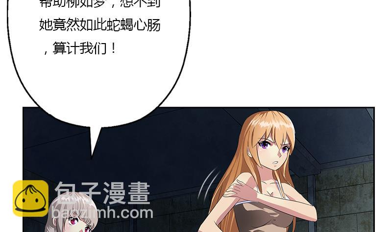 🍼都市极品仙医 第344话 闯千幻阵 第8页