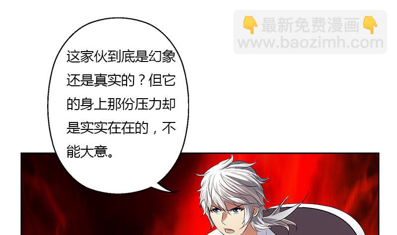 🍼都市极品仙医 第346话 噬魂兽 第16页