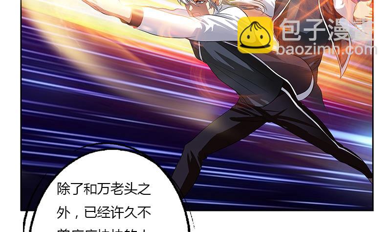 🍼都市极品仙医 第346话 噬魂兽 第22页