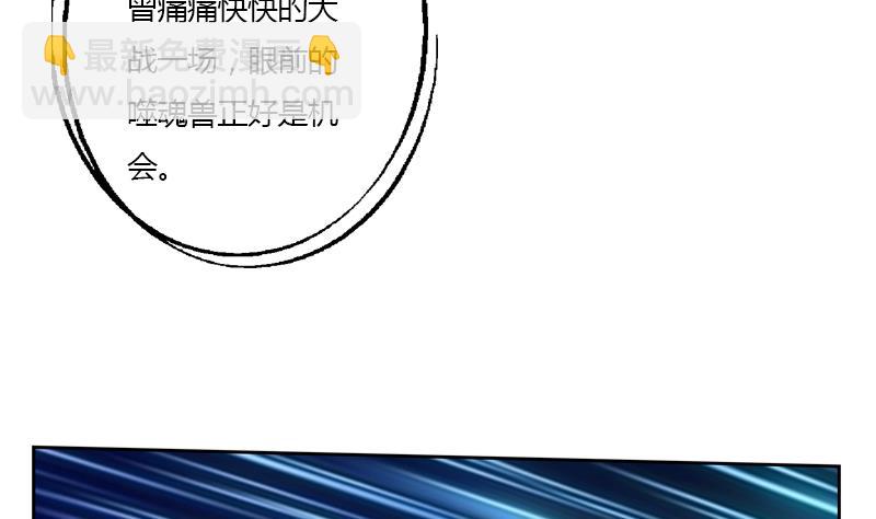 🍼都市极品仙医 第346话 噬魂兽 第23页