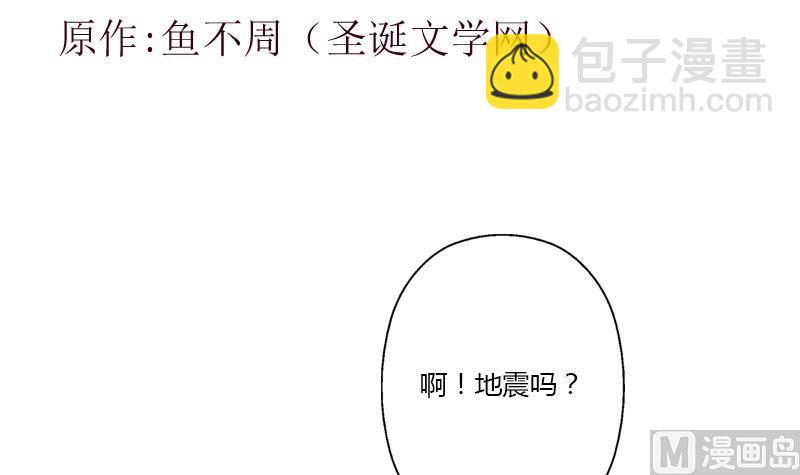🍼都市极品仙医 第346话 噬魂兽 第3页