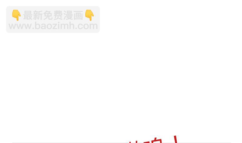 🍼都市极品仙医 第346话 噬魂兽 第32页