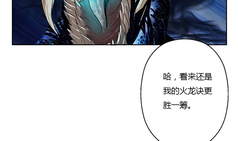🍼都市极品仙医 第346话 噬魂兽 第34页