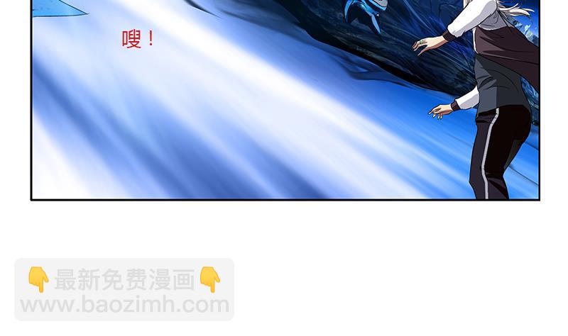 🍼都市极品仙医 第346话 噬魂兽 第37页