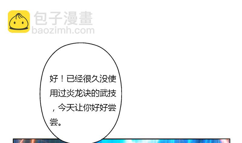 🍼都市极品仙医 第346话 噬魂兽 第38页