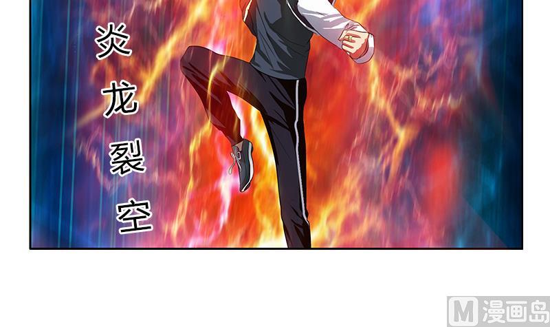 🍼都市极品仙医 第346话 噬魂兽 第42页