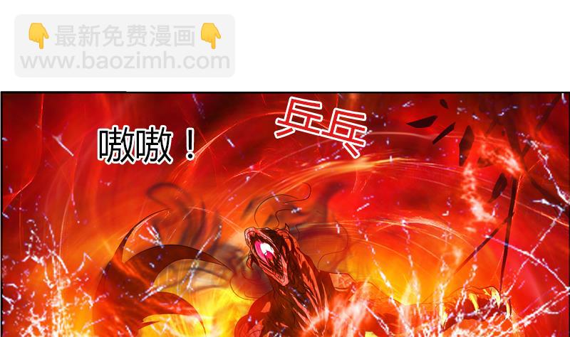 🍼都市极品仙医 第346话 噬魂兽 第46页
