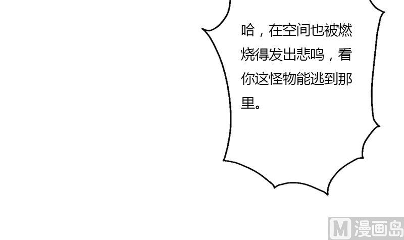 🍼都市极品仙医 第346话 噬魂兽 第48页