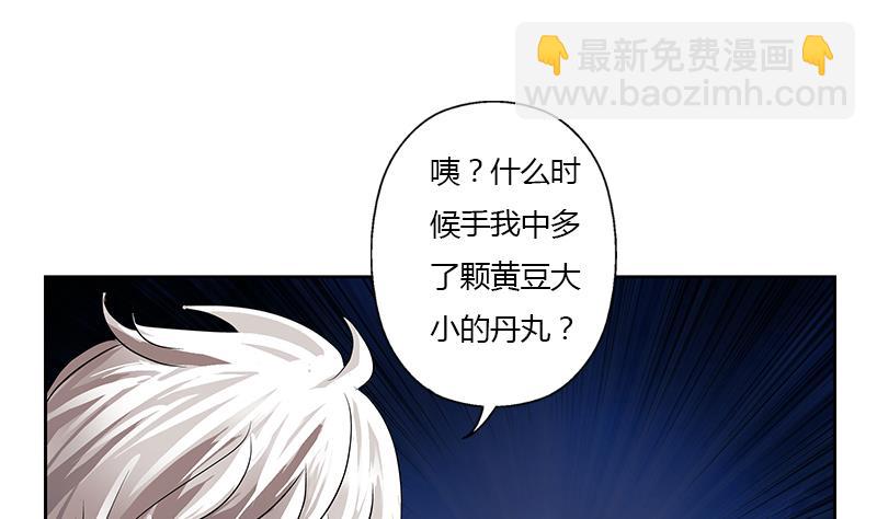 🍼都市极品仙医 第348话 小气的骨戒 第11页