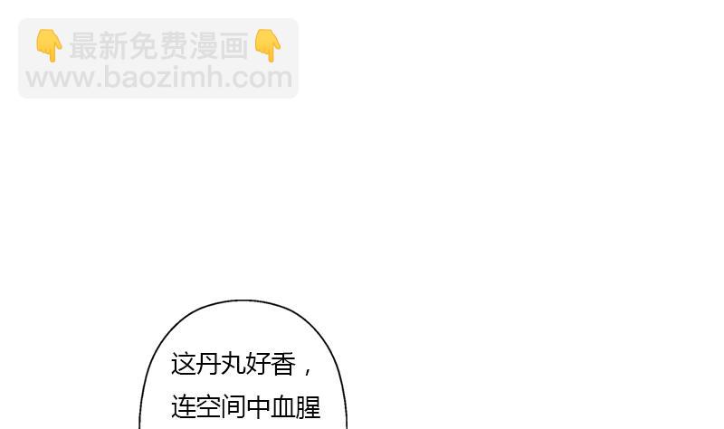 🍼都市极品仙医 第348话 小气的骨戒 第13页