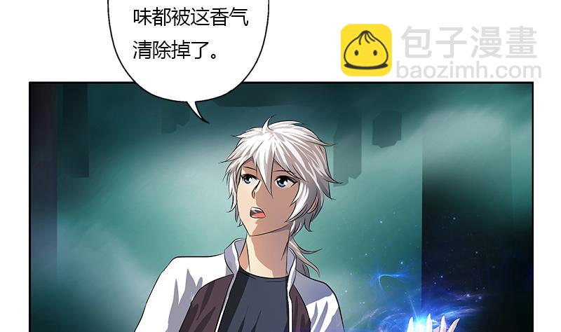 🍼都市极品仙医 第348话 小气的骨戒 第14页