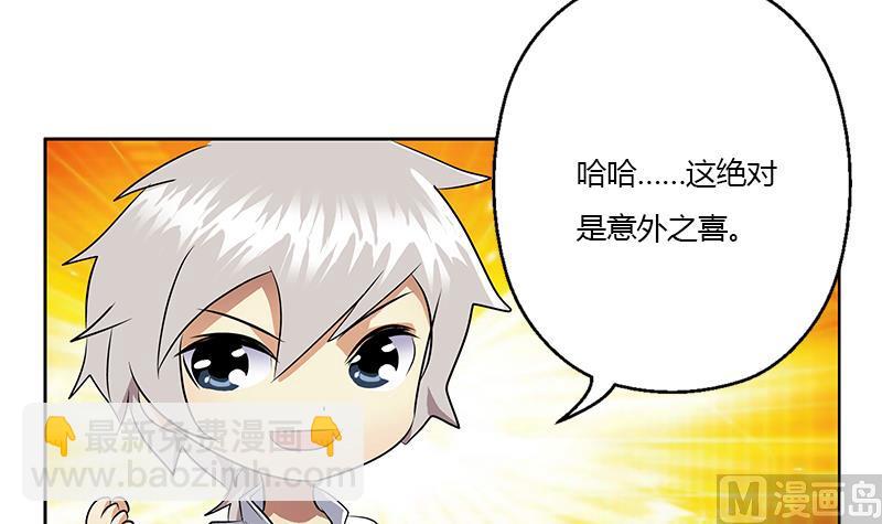 🍼都市极品仙医 第348话 小气的骨戒 第24页