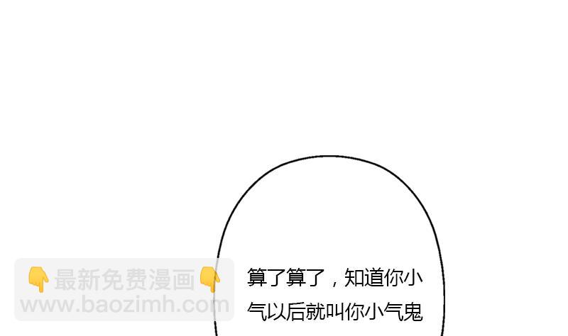 🍼都市极品仙医 第348话 小气的骨戒 第28页