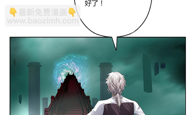 🍼都市极品仙医 第348话 小气的骨戒 第29页
