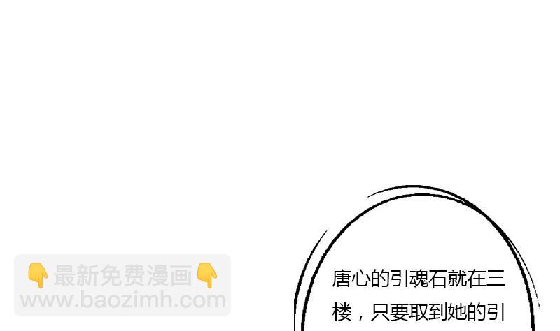 🍼都市极品仙医 第348话 小气的骨戒 第31页