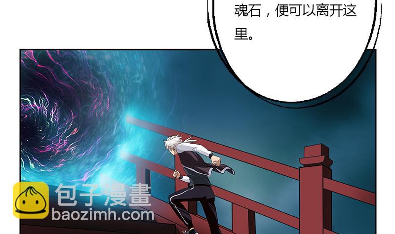 🍼都市极品仙医 第348话 小气的骨戒 第32页