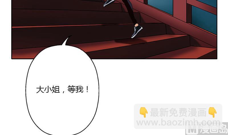 🍼都市极品仙医 第348话 小气的骨戒 第33页