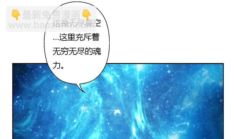 🍼都市极品仙医 第348话 小气的骨戒 第37页