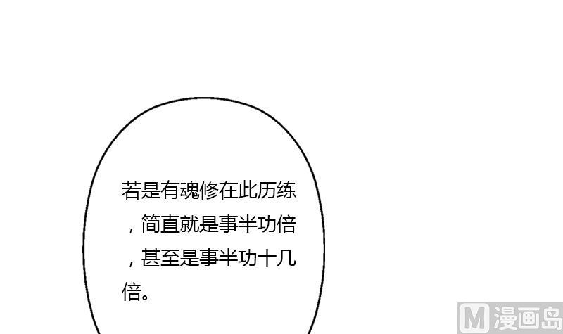 🍼都市极品仙医 第348话 小气的骨戒 第39页