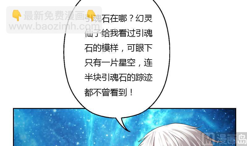 🍼都市极品仙医 第348话 小气的骨戒 第42页