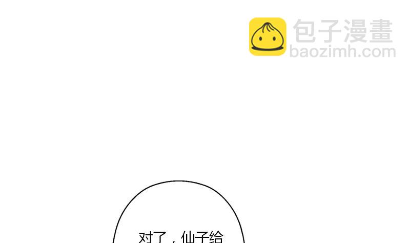 🍼都市极品仙医 第348话 小气的骨戒 第44页