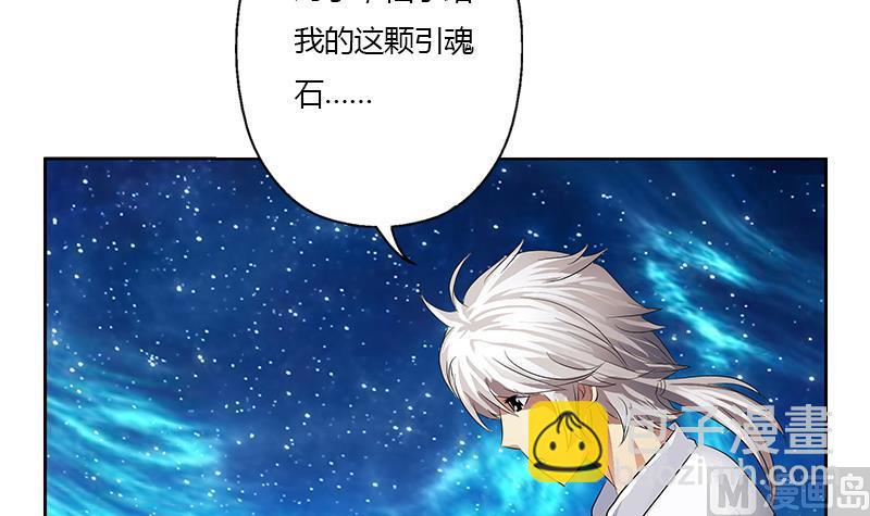 🍼都市极品仙医 第348话 小气的骨戒 第45页