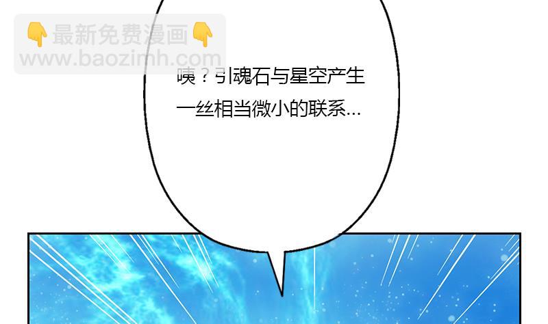 🍼都市极品仙医 第348话 小气的骨戒 第47页