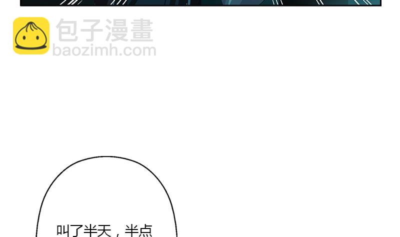 🍼都市极品仙医 第348话 小气的骨戒 第5页