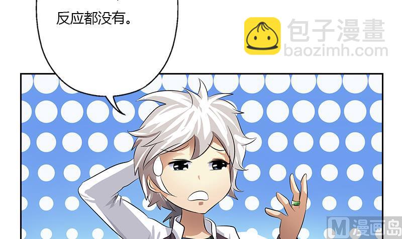 🍼都市极品仙医 第348话 小气的骨戒 第6页