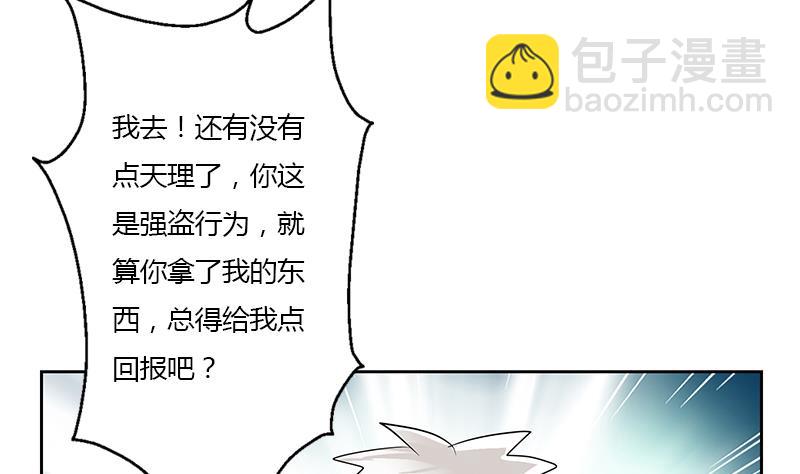 🍼都市极品仙医 第348话 小气的骨戒 第8页