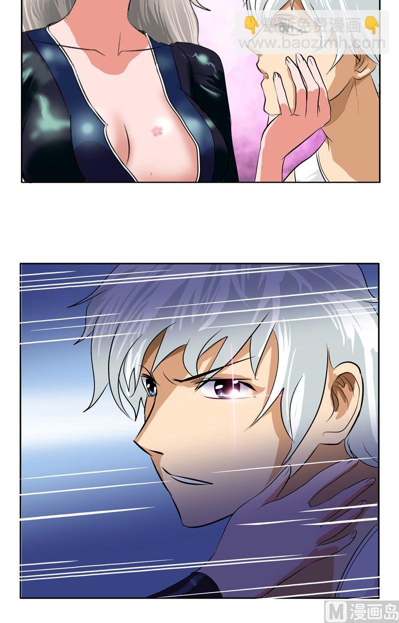 🍼都市极品仙医 第36话 差点玩出火 第11页
