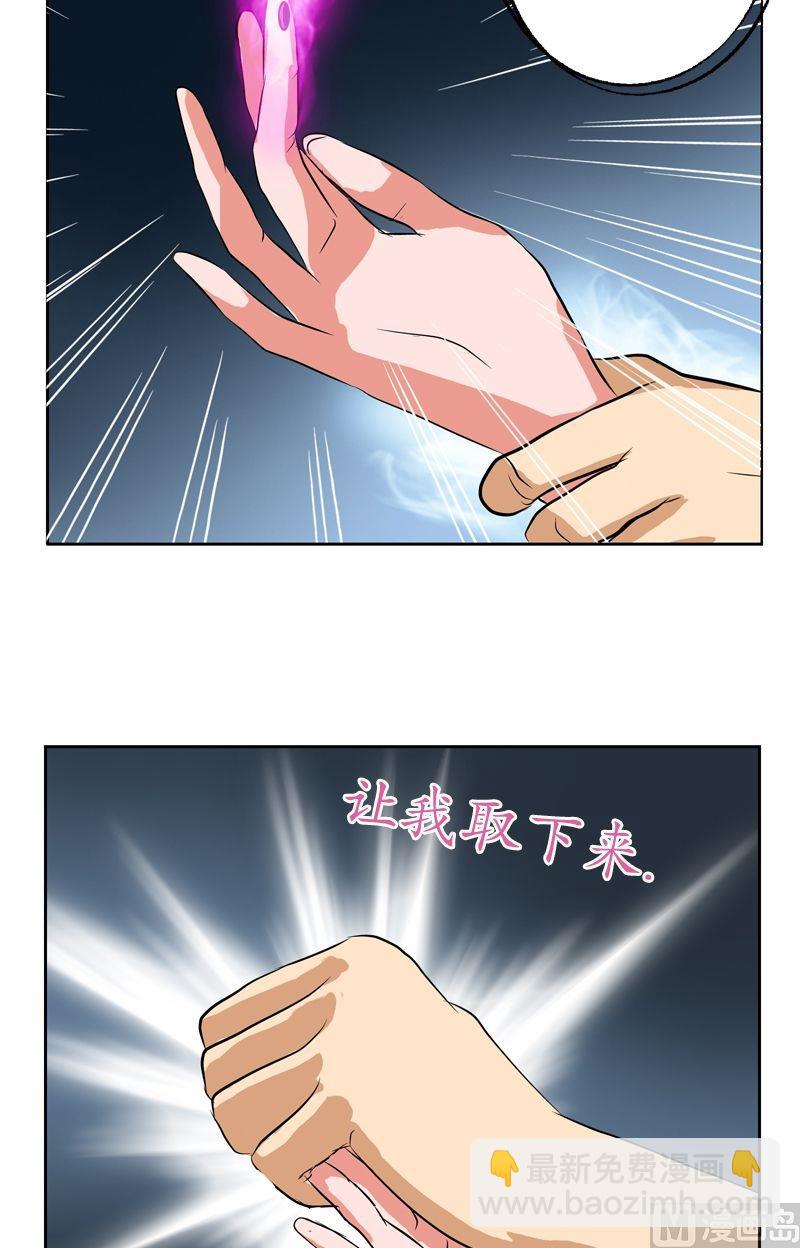 🍼都市极品仙医 第36话 差点玩出火 第14页