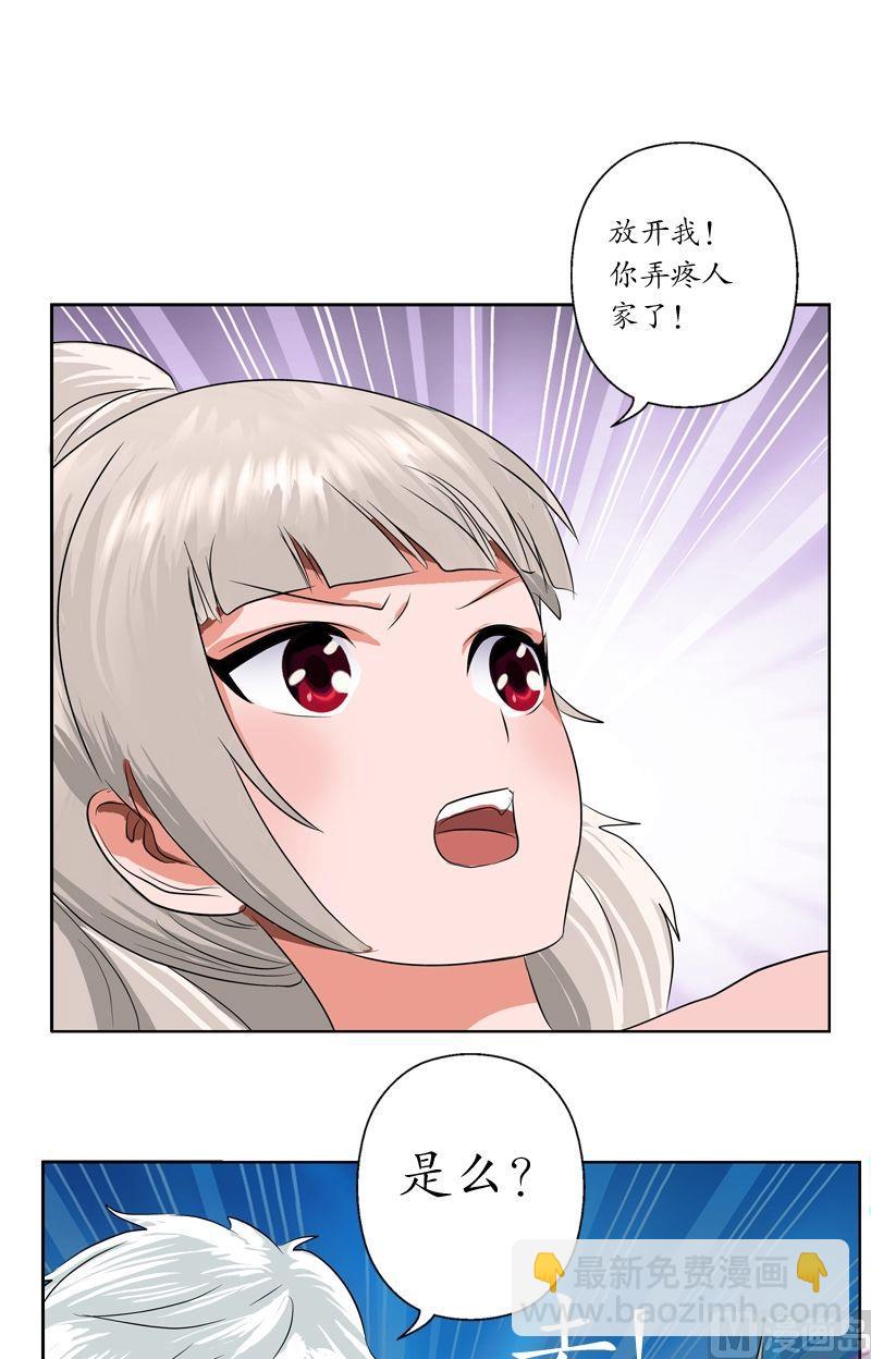 🍼都市极品仙医 第36话 差点玩出火 第16页