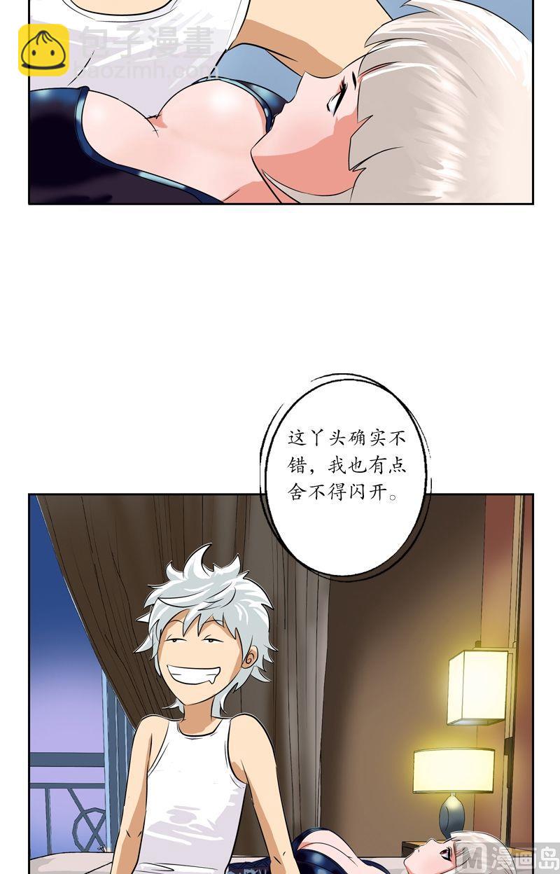 🍼都市极品仙医 第36话 差点玩出火 第18页
