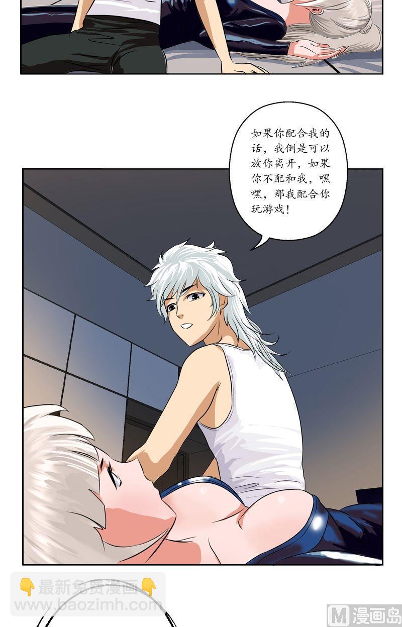 🍼都市极品仙医 第36话 差点玩出火 第19页