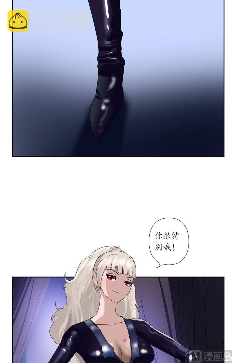 🍼都市极品仙医 第36话 差点玩出火 第5页