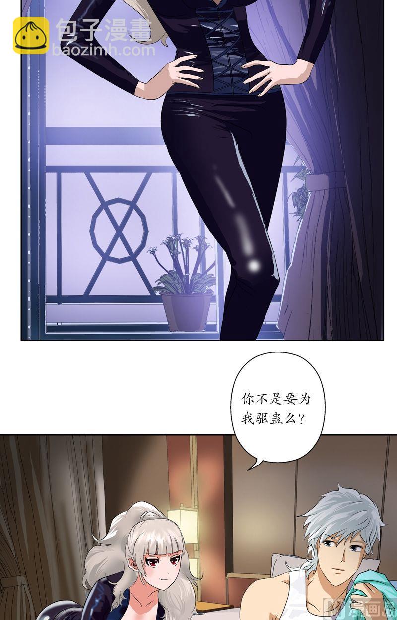 🍼都市极品仙医 第36话 差点玩出火 第6页