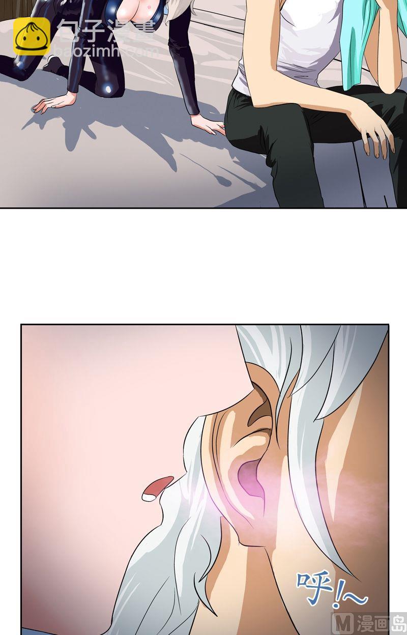 🍼都市极品仙医 第36话 差点玩出火 第7页