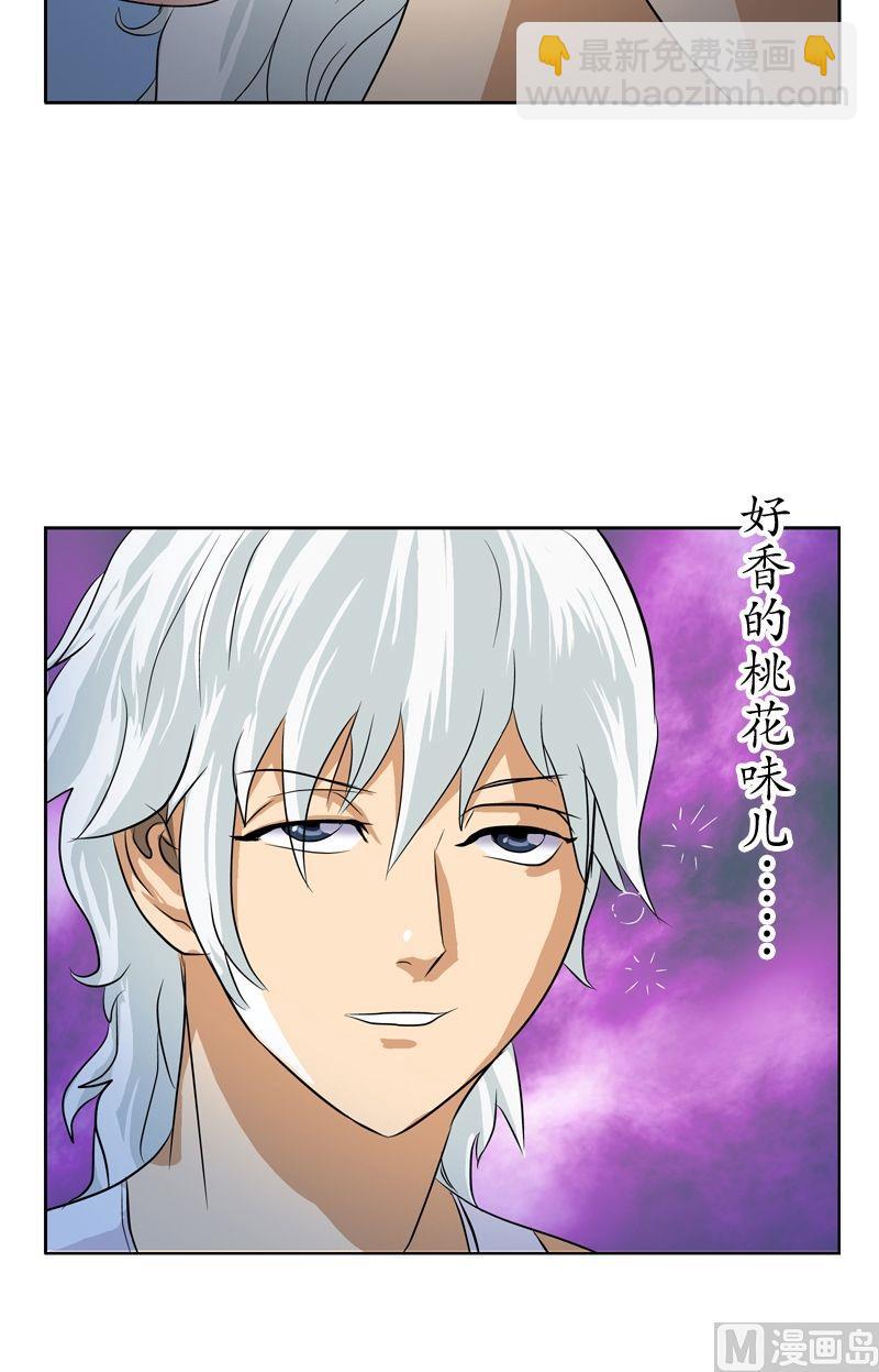 🍼都市极品仙医 第36话 差点玩出火 第8页