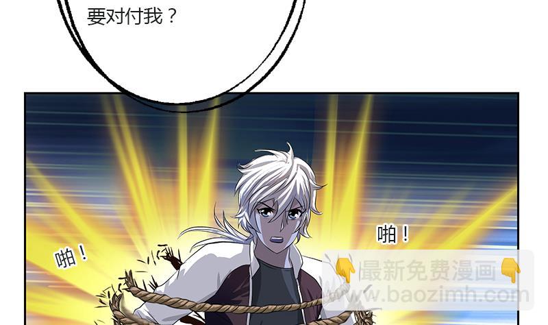 🍼都市极品仙医 第352话 S级杀手 第11页