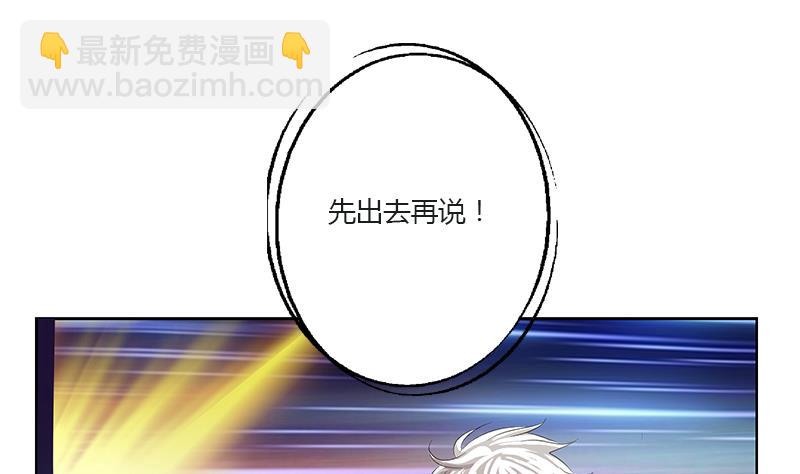 🍼都市极品仙医 第352话 S级杀手 第13页