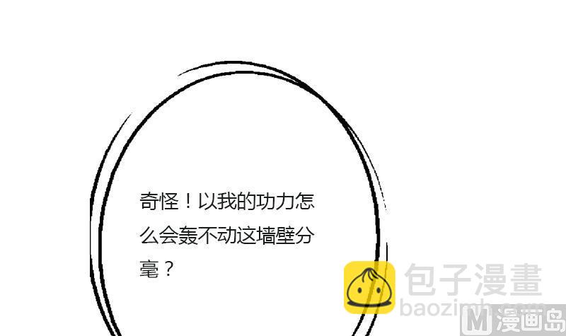 🍼都市极品仙医 第352话 S级杀手 第15页
