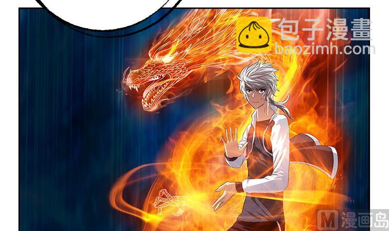 🍼都市极品仙医 第352话 S级杀手 第21页