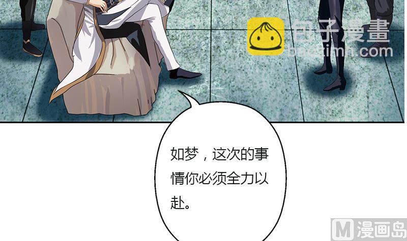 🍼都市极品仙医 第352话 S级杀手 第27页