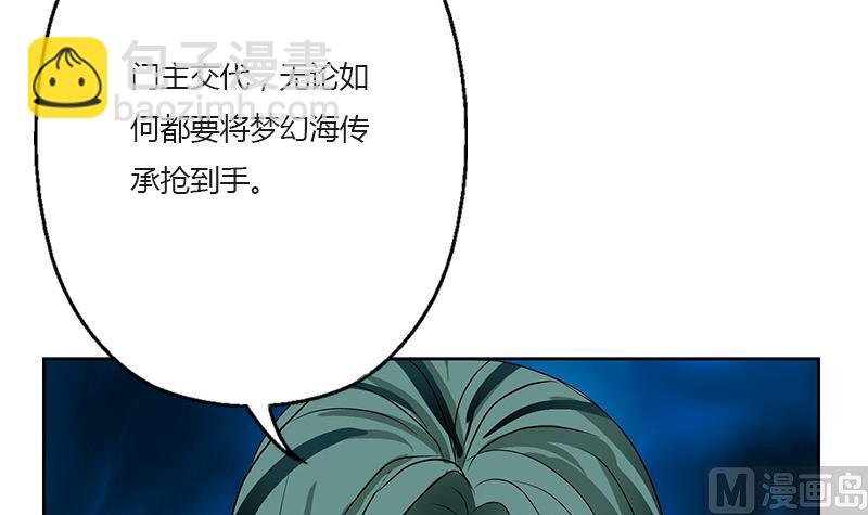 🍼都市极品仙医 第352话 S级杀手 第30页
